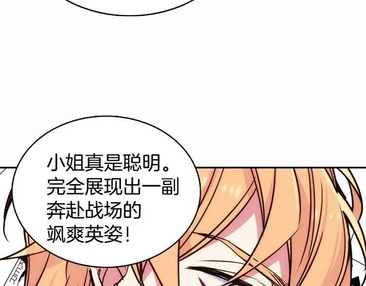 第14话 公爵的戒指 第117页