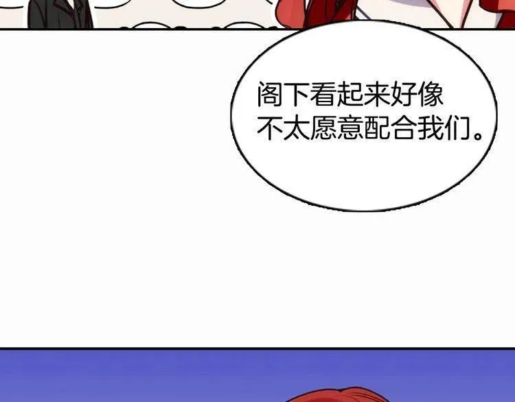第14话 公爵的戒指 第121页