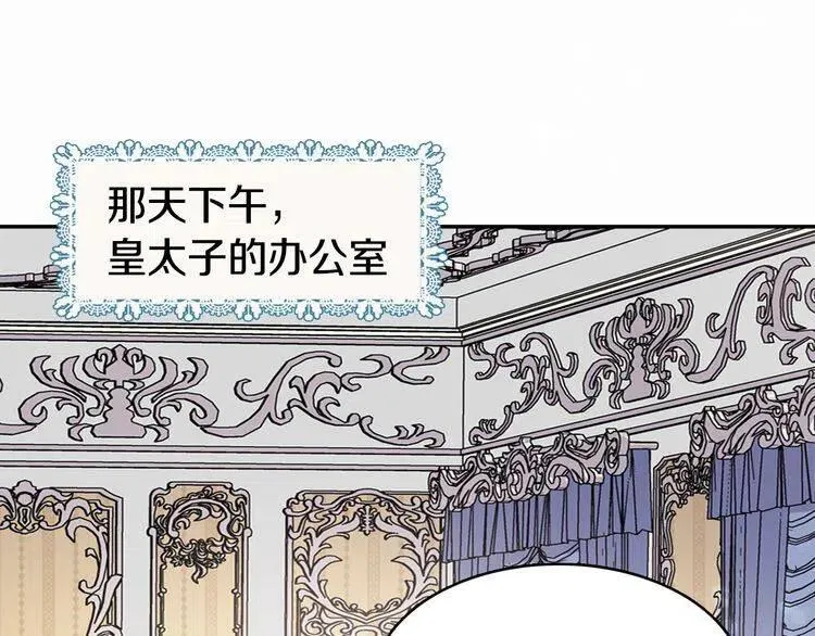 第15话 正式订婚 第4页