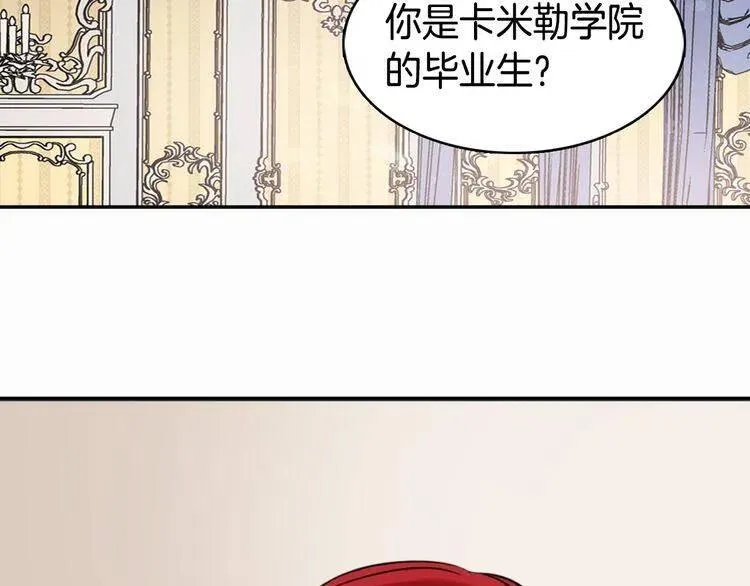 第15话 正式订婚 第5页