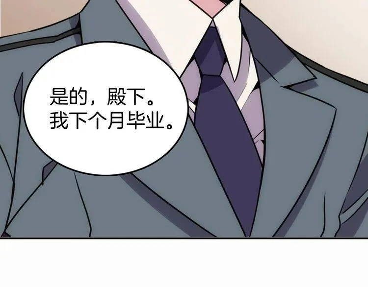第15话 正式订婚 第7页