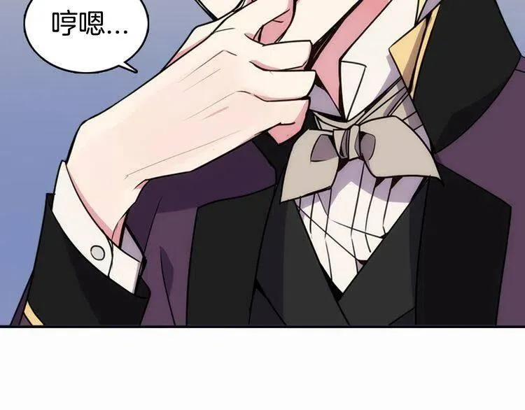 第15话 正式订婚 第11页