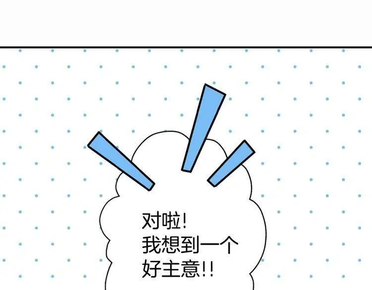 第15话 正式订婚 第12页