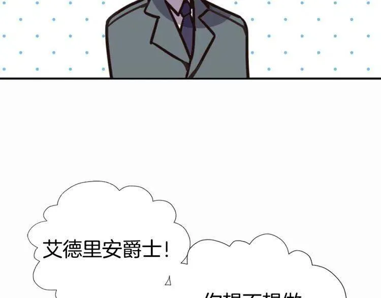 第15话 正式订婚 第14页