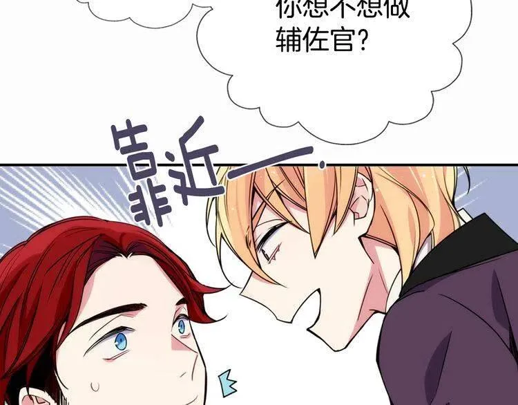 第15话 正式订婚 第15页