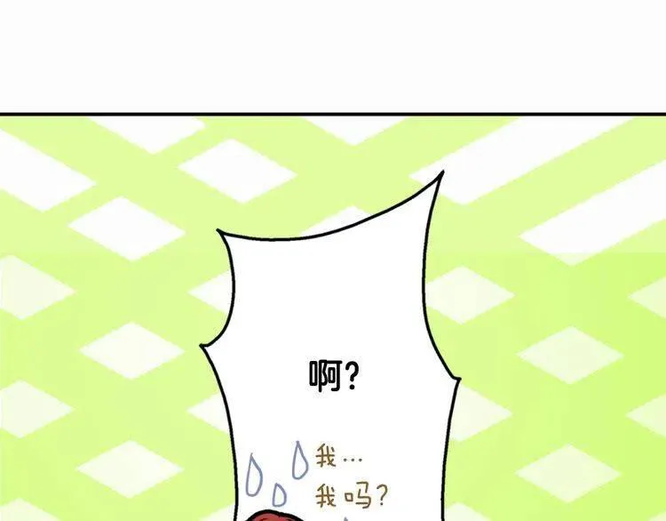第15话 正式订婚 第17页