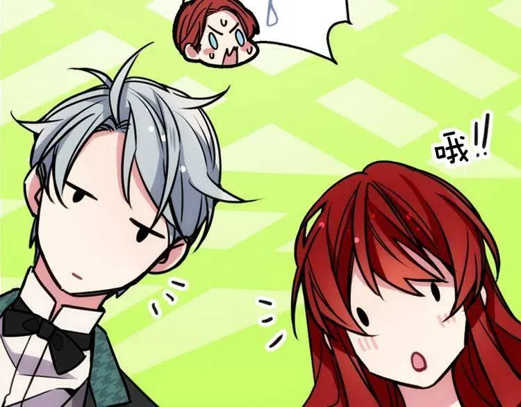 第15话 正式订婚 第18页