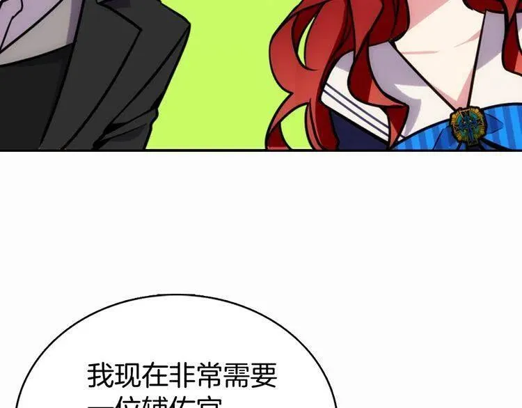 第15话 正式订婚 第19页