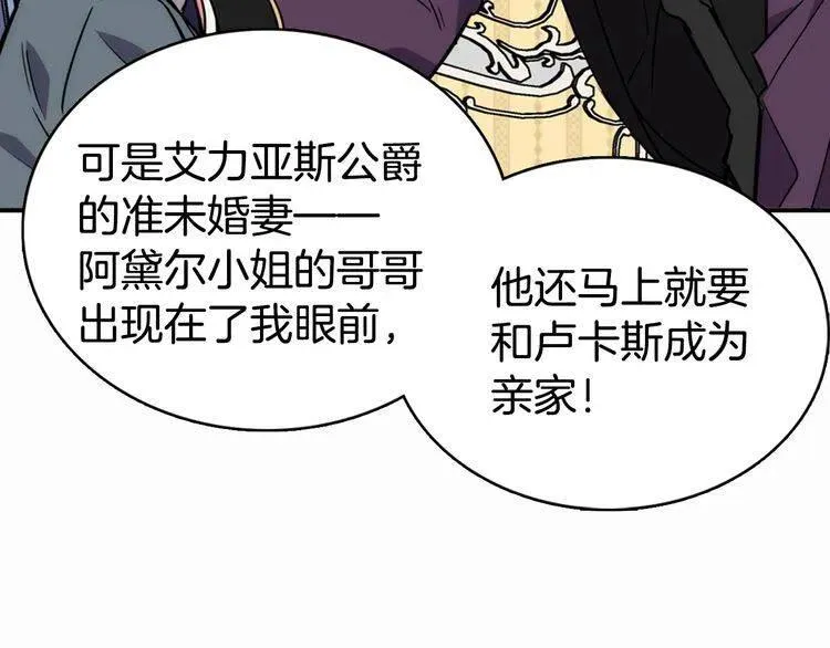 第15话 正式订婚 第21页