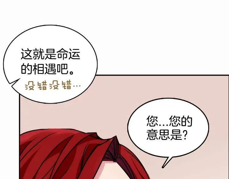 第15话 正式订婚 第22页