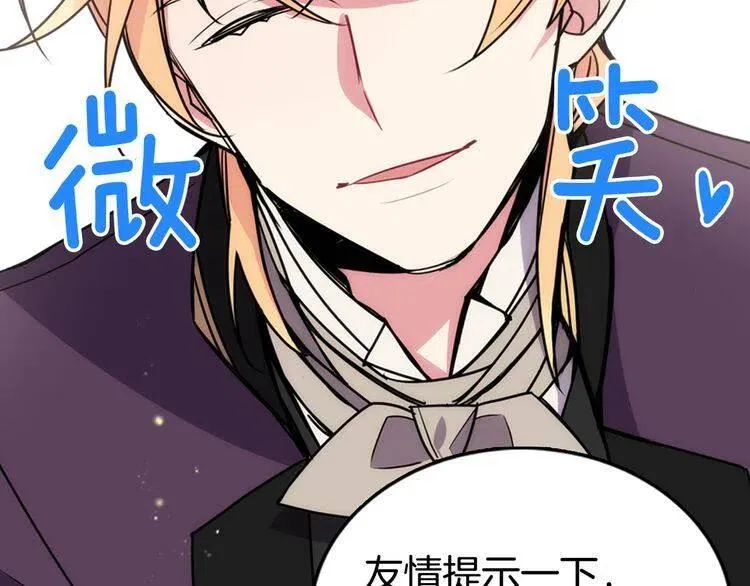 第15话 正式订婚 第25页
