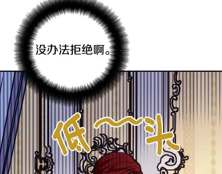 第15话 正式订婚 第29页
