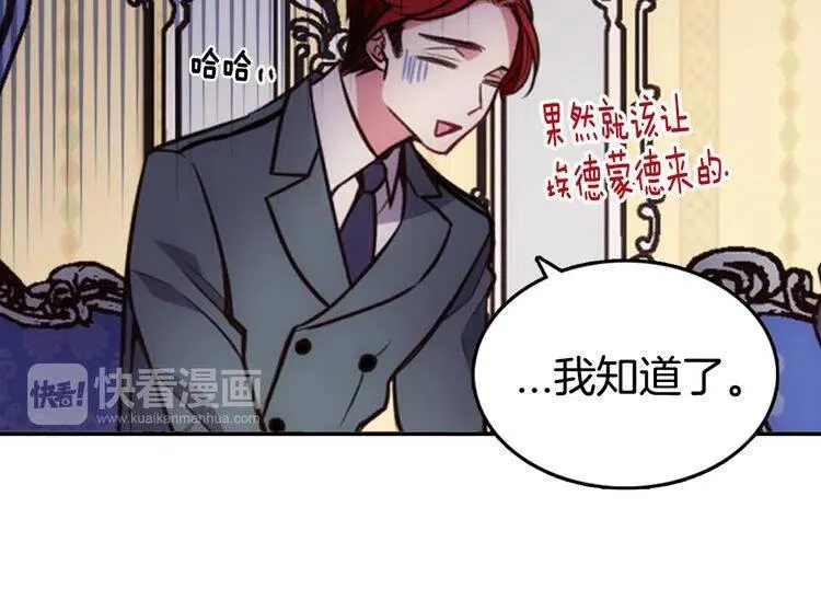 第15话 正式订婚 第30页