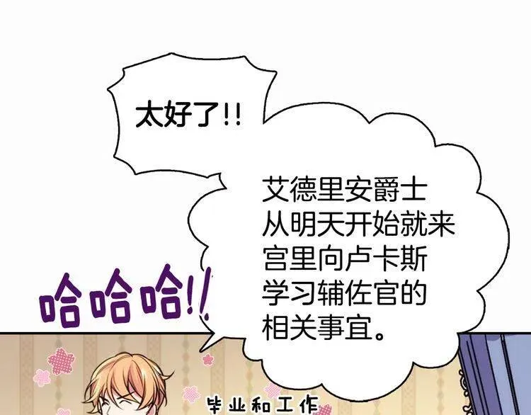 第15话 正式订婚 第31页