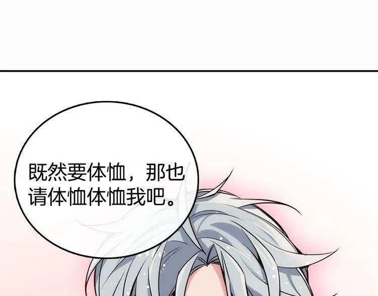 第15话 正式订婚 第33页