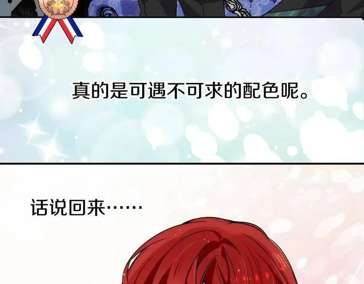 第15话 正式订婚 第39页