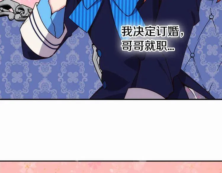 第15话 正式订婚 第41页
