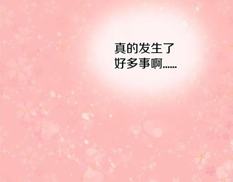 第15话 正式订婚 第43页