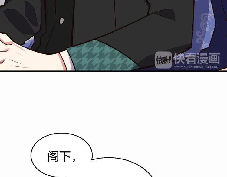 第15话 正式订婚 第47页