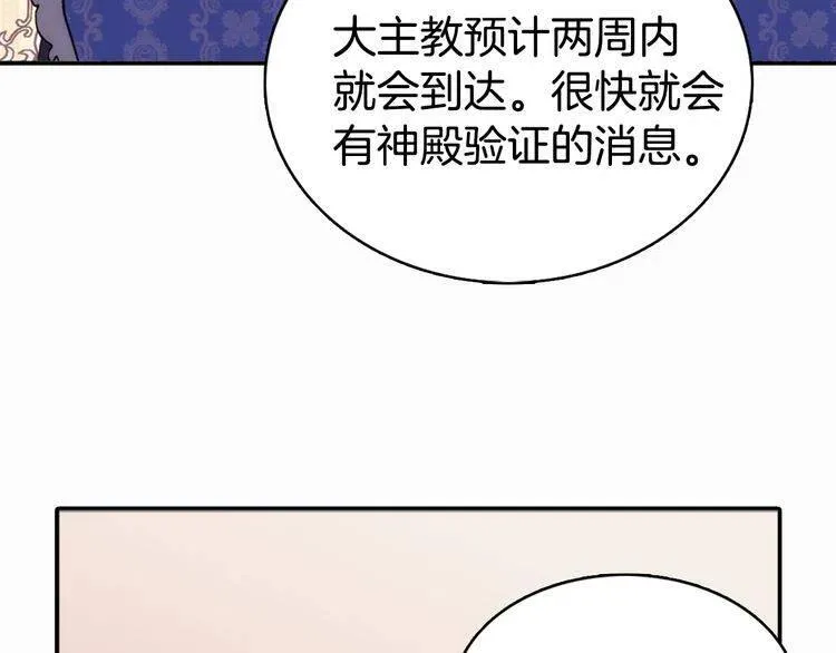第15话 正式订婚 第49页