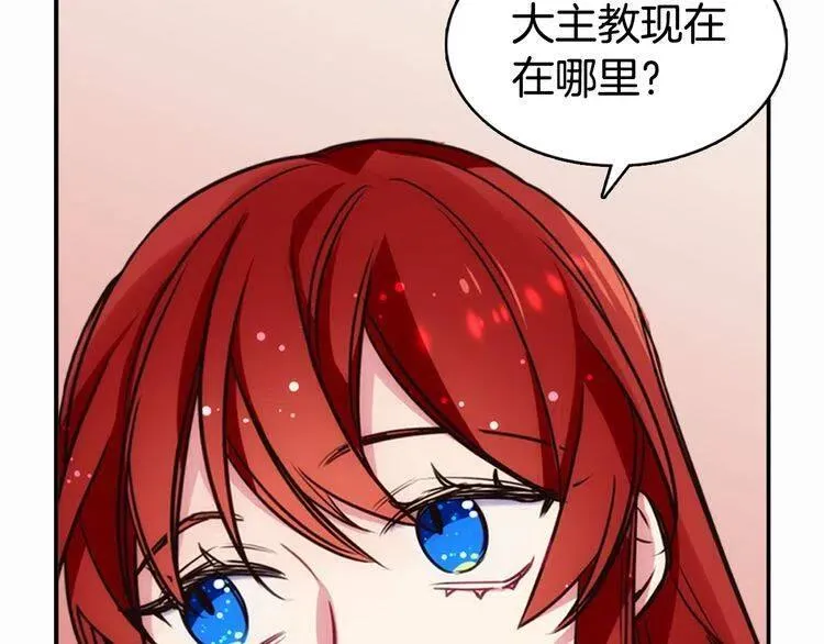 第15话 正式订婚 第50页