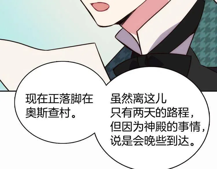第15话 正式订婚 第53页