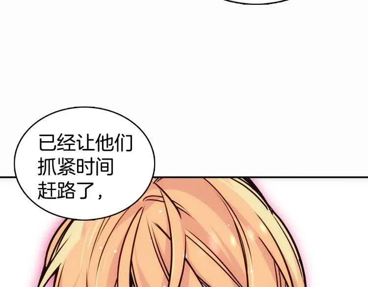 第15话 正式订婚 第54页