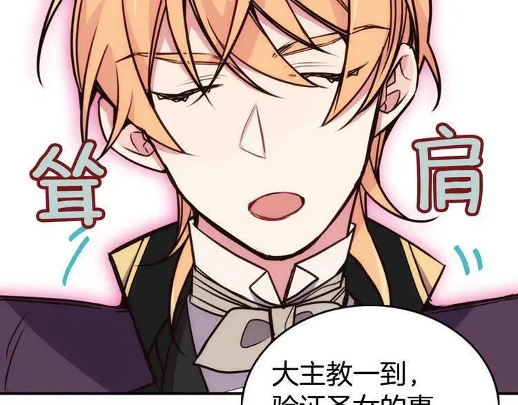 第15话 正式订婚 第55页
