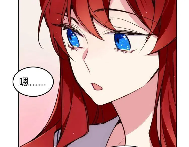 第15话 正式订婚 第57页