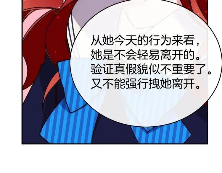 第15话 正式订婚 第58页