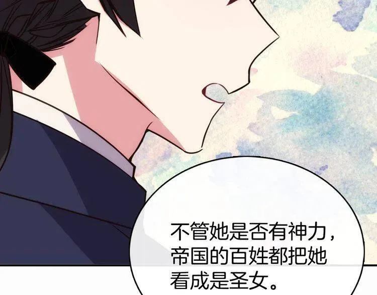 第15话 正式订婚 第61页