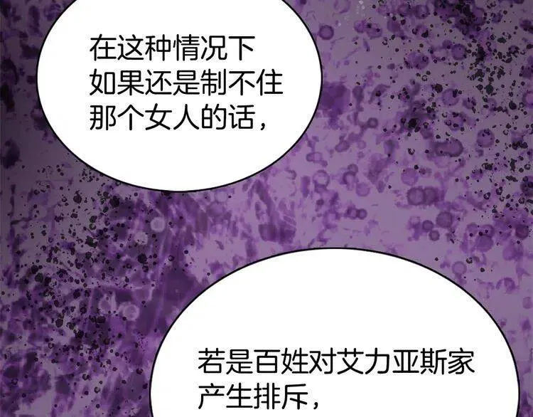 第15话 正式订婚 第63页