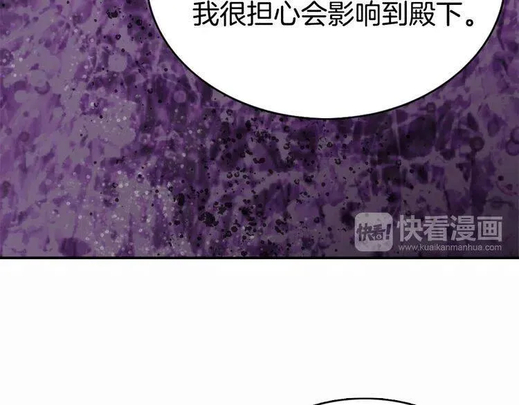 第15话 正式订婚 第64页