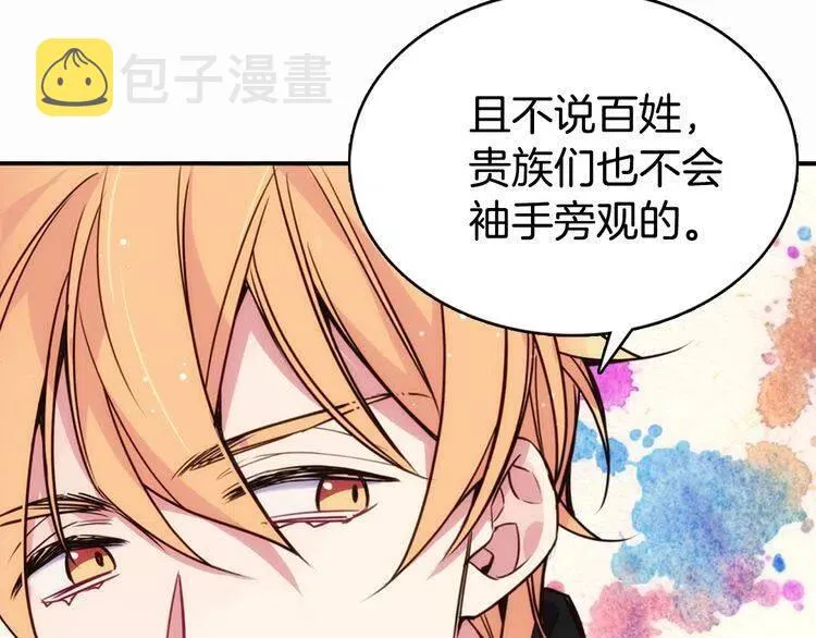 第15话 正式订婚 第65页