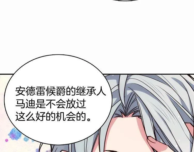 第15话 正式订婚 第67页