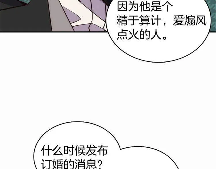 第15话 正式订婚 第69页