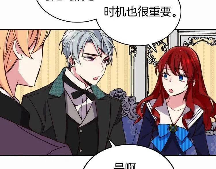 第15话 正式订婚 第70页