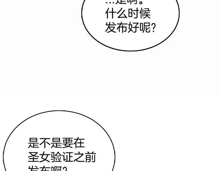 第15话 正式订婚 第71页