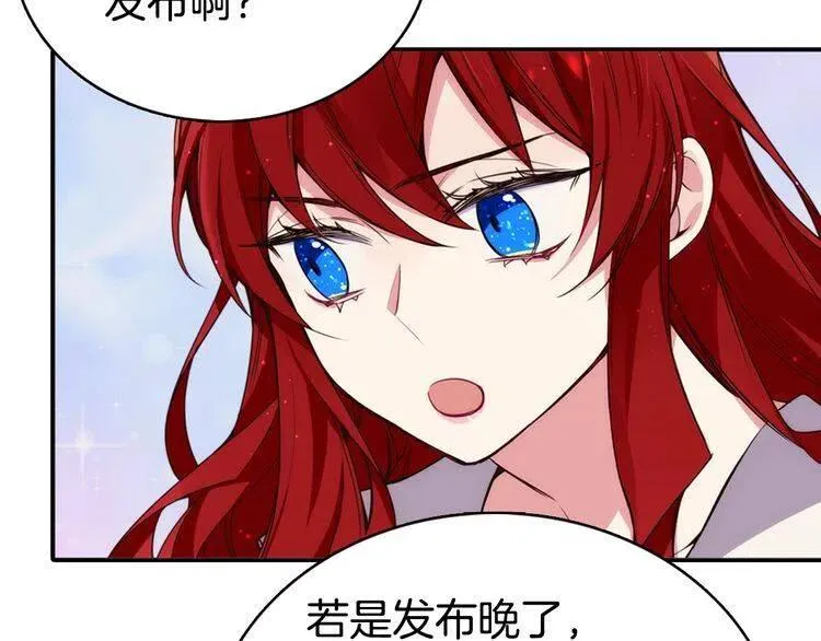 第15话 正式订婚 第72页