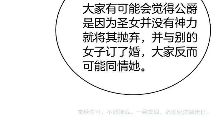 第15话 正式订婚 第73页