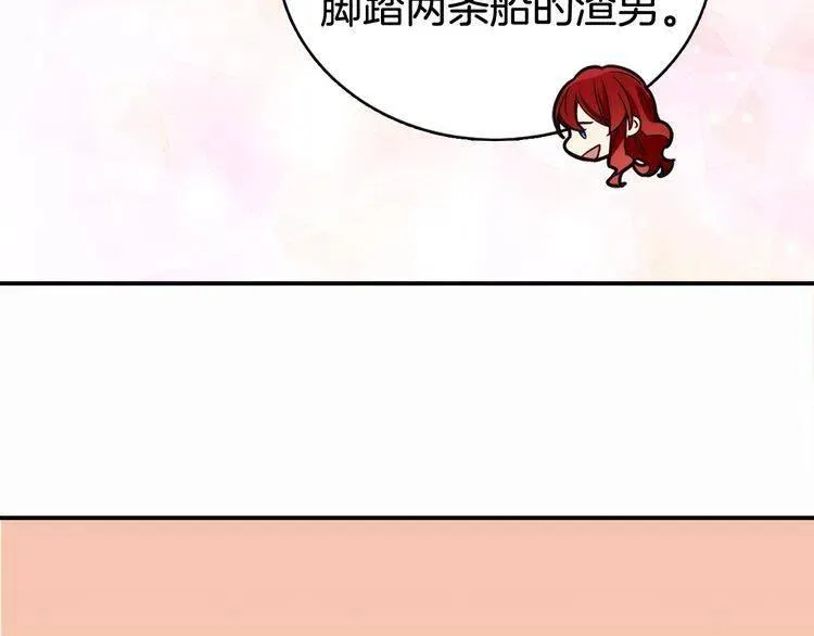 第15话 正式订婚 第78页