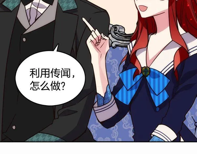 第15话 正式订婚 第80页