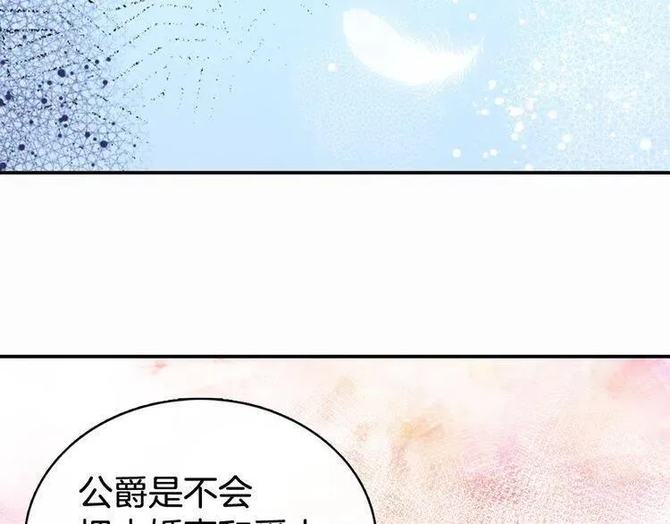 第15话 正式订婚 第83页