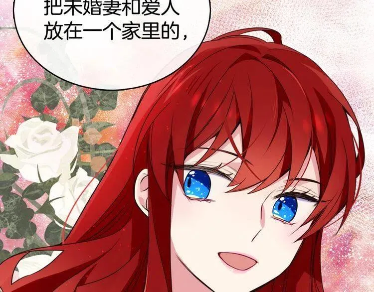 第15话 正式订婚 第84页