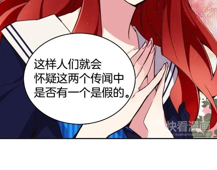 第15话 正式订婚 第85页