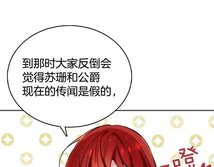 第15话 正式订婚 第86页