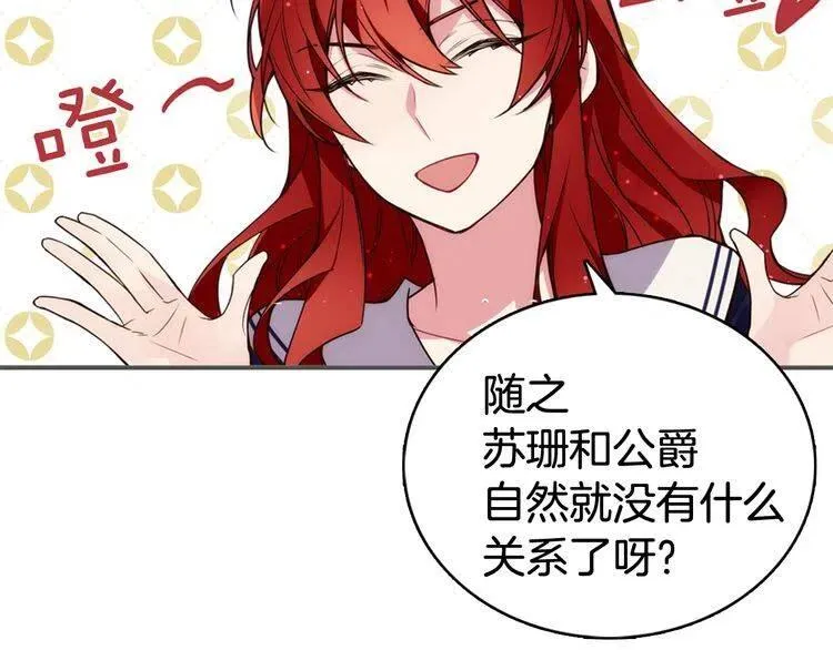 第15话 正式订婚 第87页