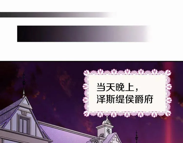 第15话 正式订婚 第91页