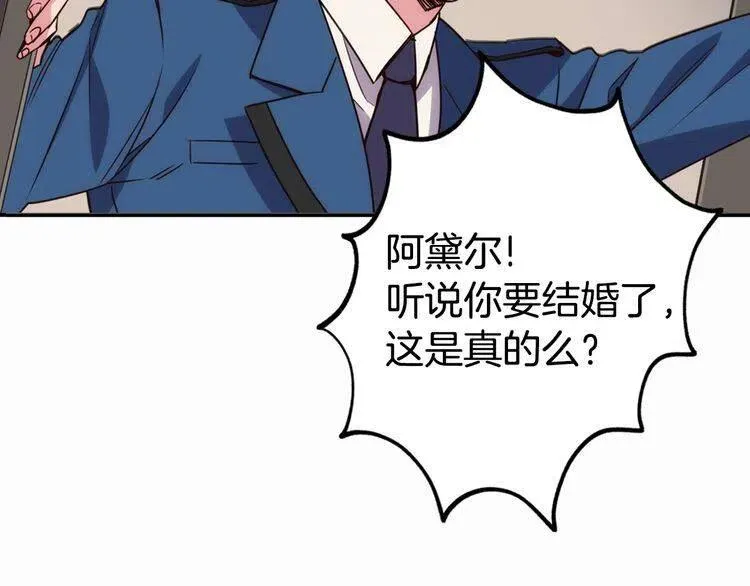 第15话 正式订婚 第94页