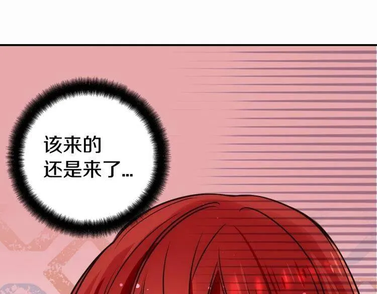 第15话 正式订婚 第97页